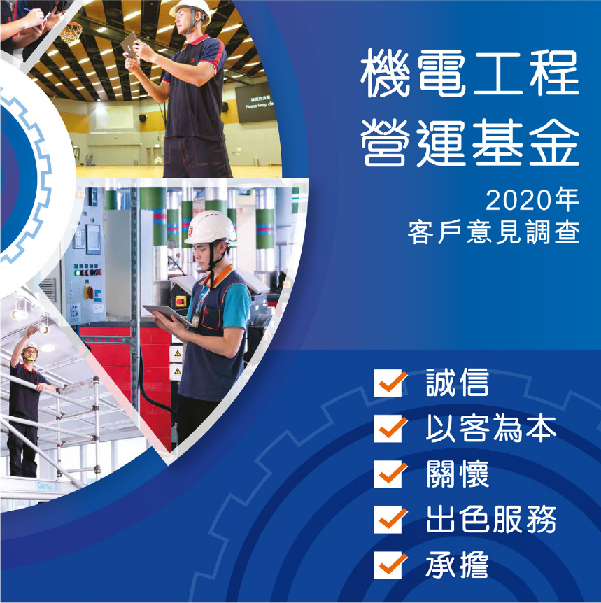 感謝客戶支持 | Thank You for Your Support