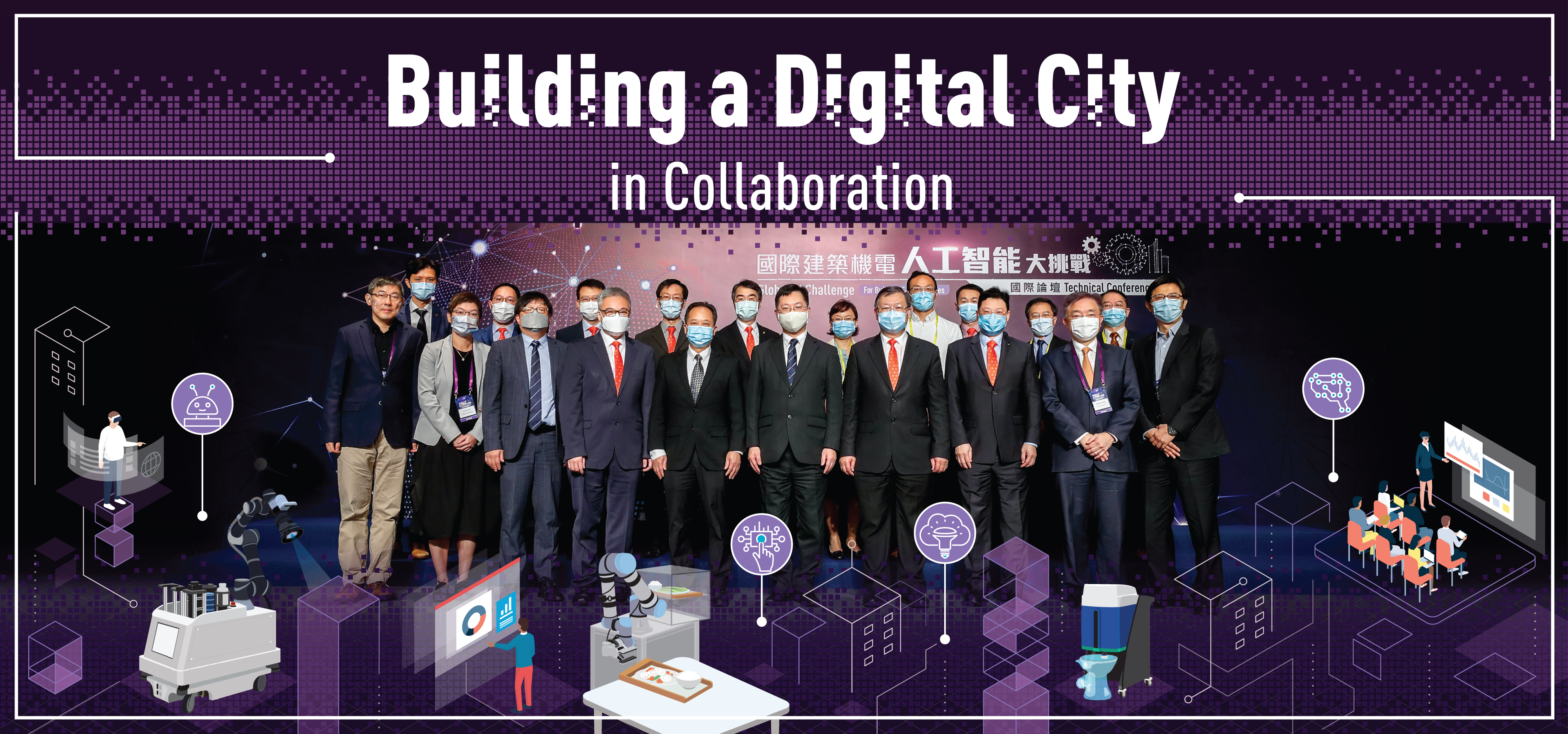 Building a Digital City in Collaboration