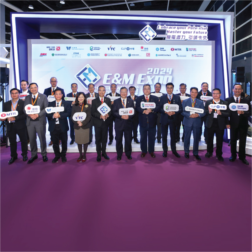 發揮機電潛力　引領行業未來 | Embracing E&M Potential and Mastering the Future of the Industry