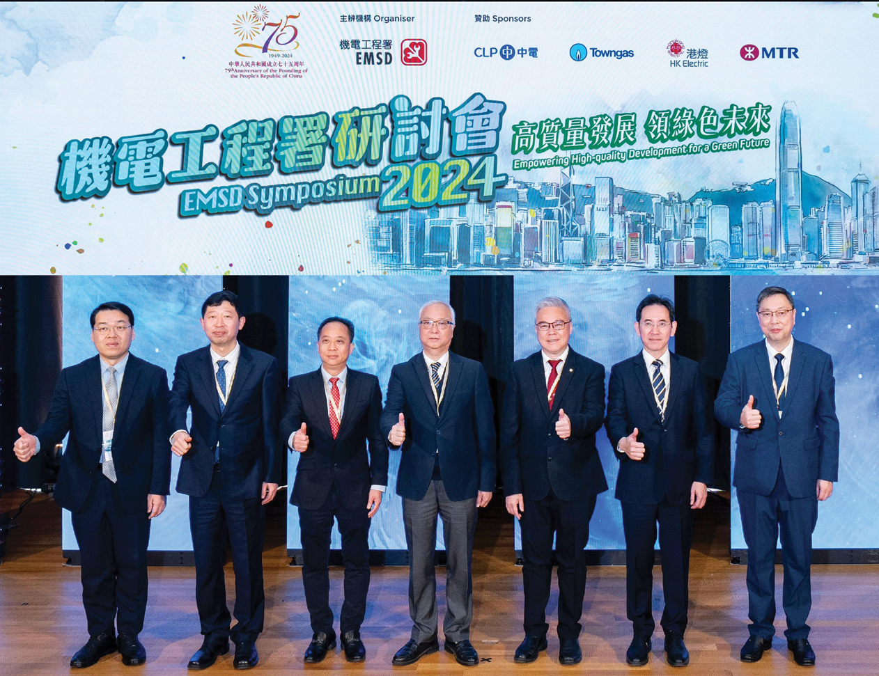 中央人民政府駐香港特別行政區聯絡辦公室教育科技部副部長葉水球先生（左三）、環境及生態局局長謝展寰先生（中）、發展局副局長林智文先生（右二），與機電工程署署長潘國英先生（右三）及其他嘉賓一同出席機電工程署研討會2024。