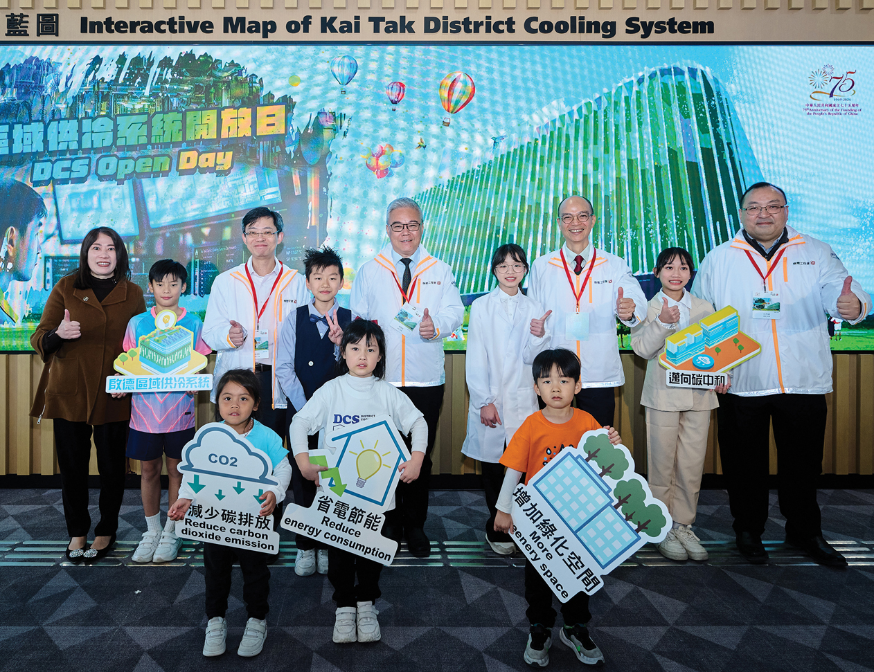 機電署在啟德區域供冷系統三號廠房舉辦區域供冷系統開放日。圖為機電署管理層與參觀師生。