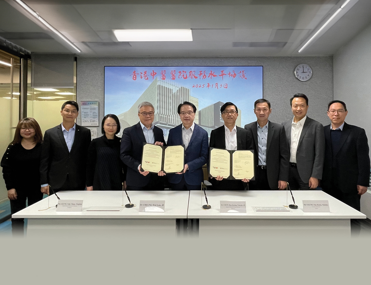 機電署署長潘國英先生（左四）與管理團隊，以及發展辦總監張偉麟醫生（左五）及其團隊，出席於2025年1月3日舉行的服務水平協議簽署儀式。