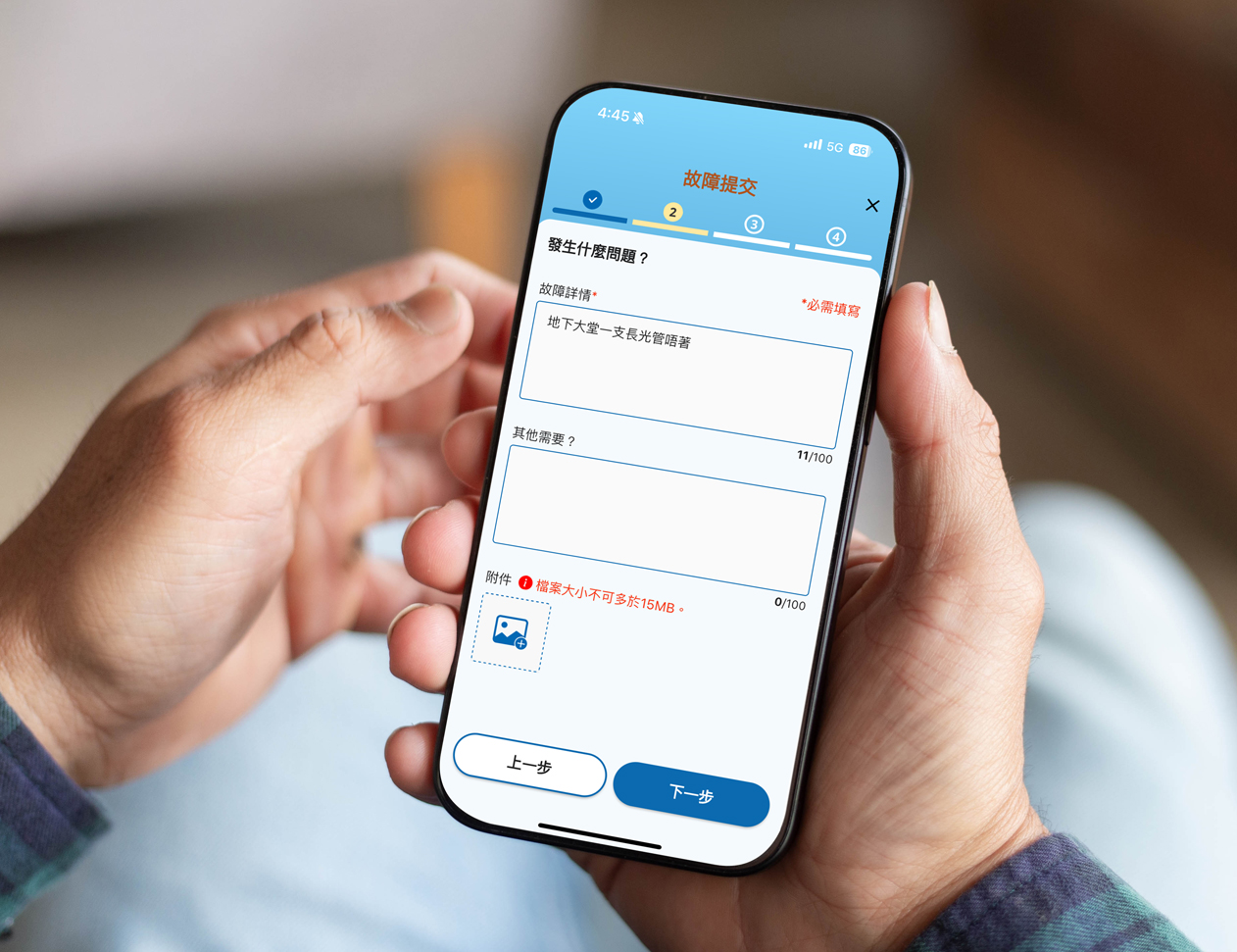 流動數碼方案　輕鬆管理維修申請