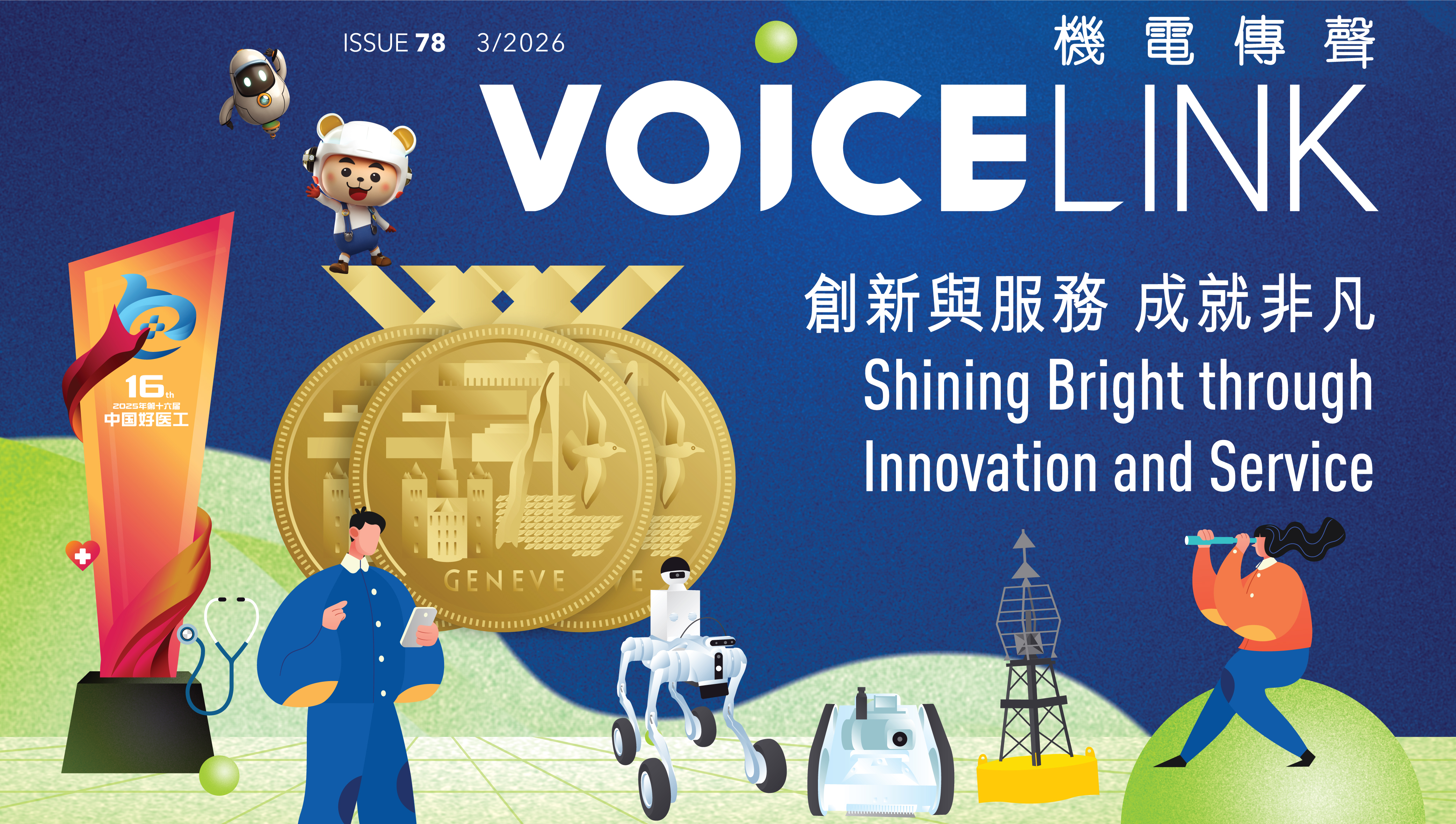 Shining Bright through Innovation and Service