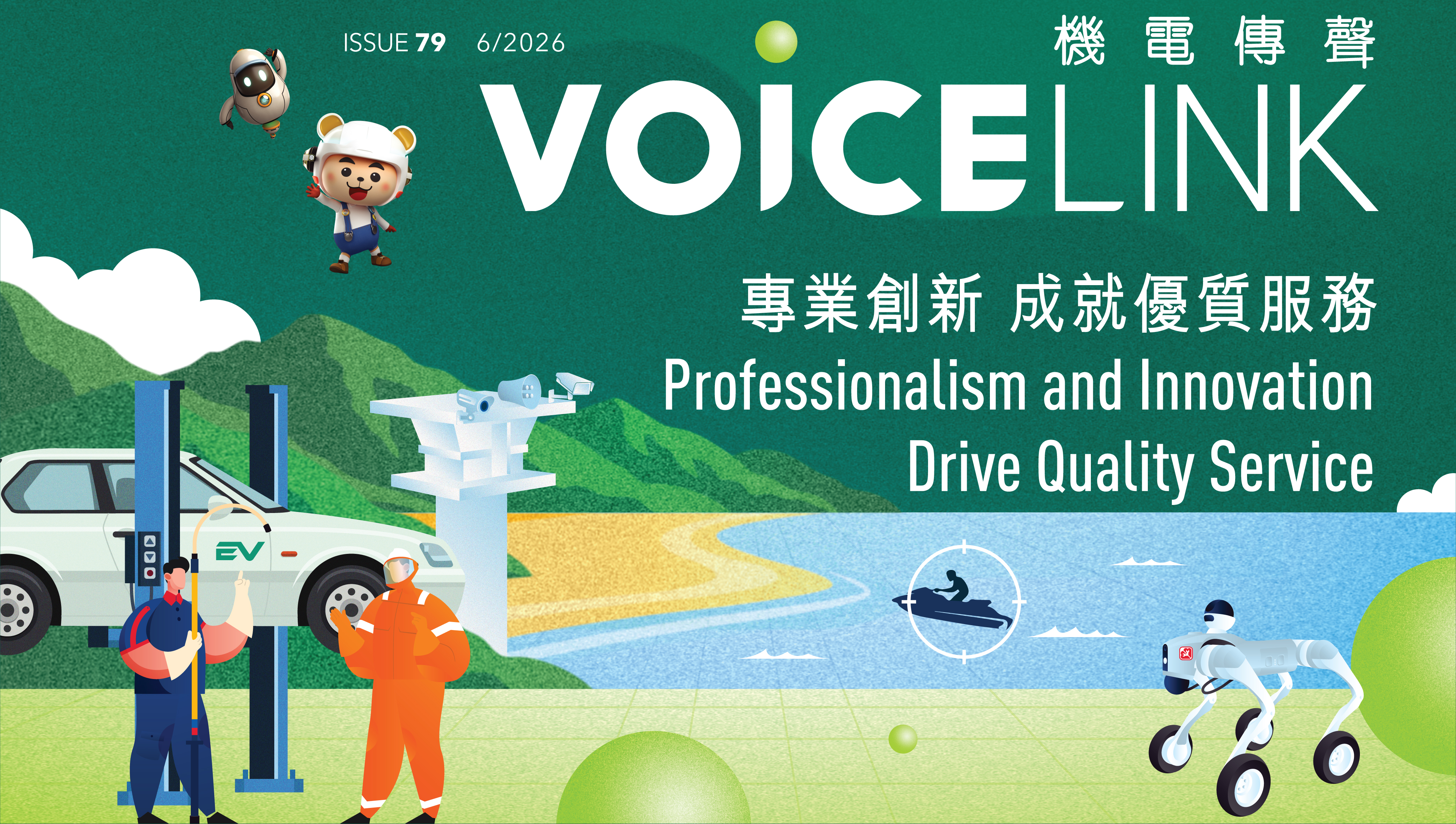Professionalism and Innovation Drive Quality Service