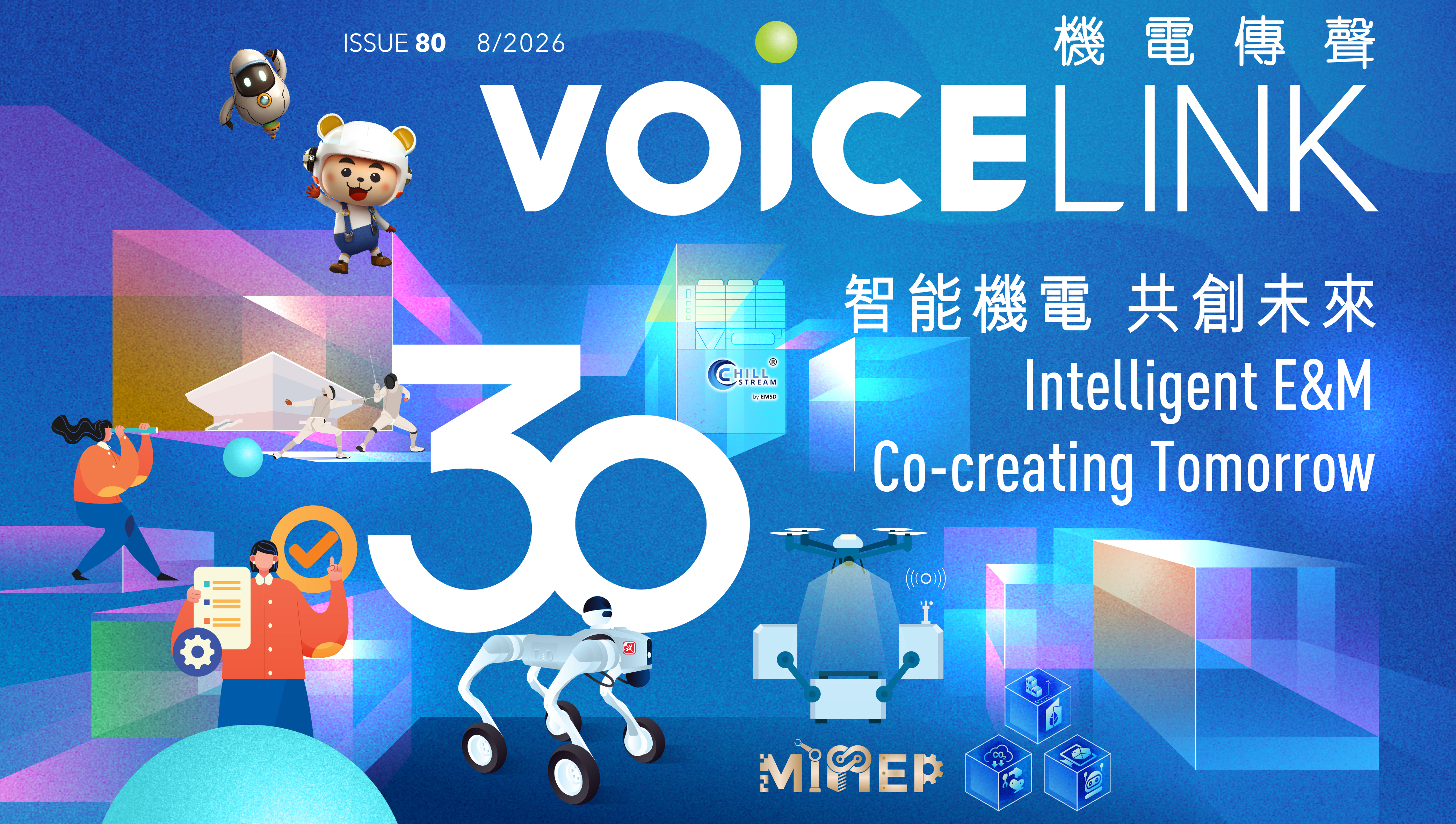 Intelligent E&M Co-creating Tomorrow