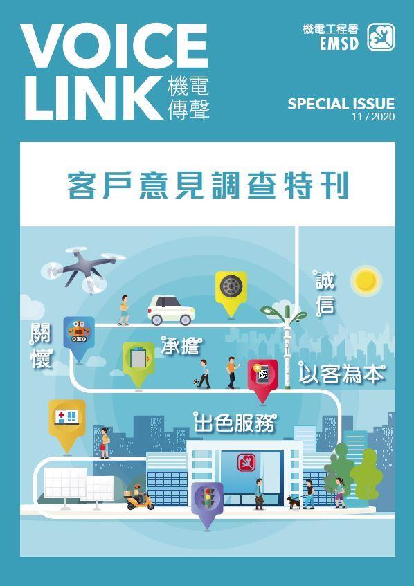 VoiceLink - Special Issue - November 2020