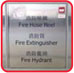 Fire hydrants, hose reels and fire extinguishers