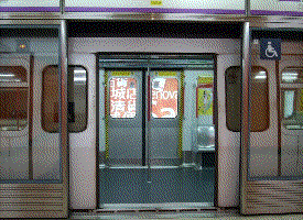 Train doors or platform screen doors